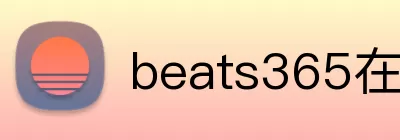 beats365在线官网 Logo