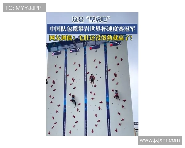 杭州攀岩队在极限运动联赛中以70分稳居积分榜首位 杭州攀岩队在极限运动联赛中以70分稳居积分榜首位