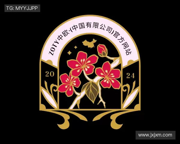 关于zoty中欧体育